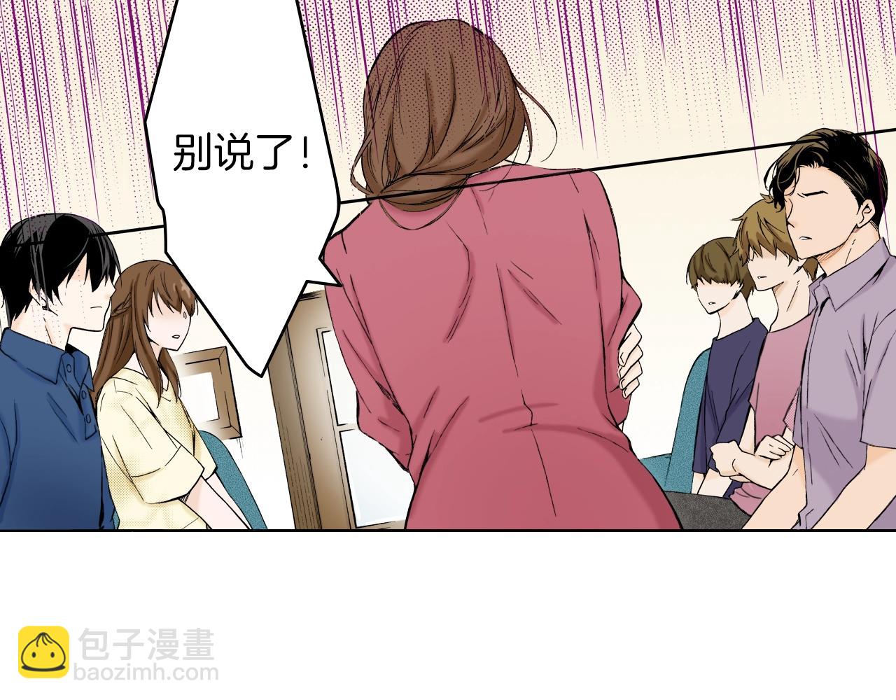 《京都寺町三条商店街的福尔摩斯》第17话 犯人的自白 第15页