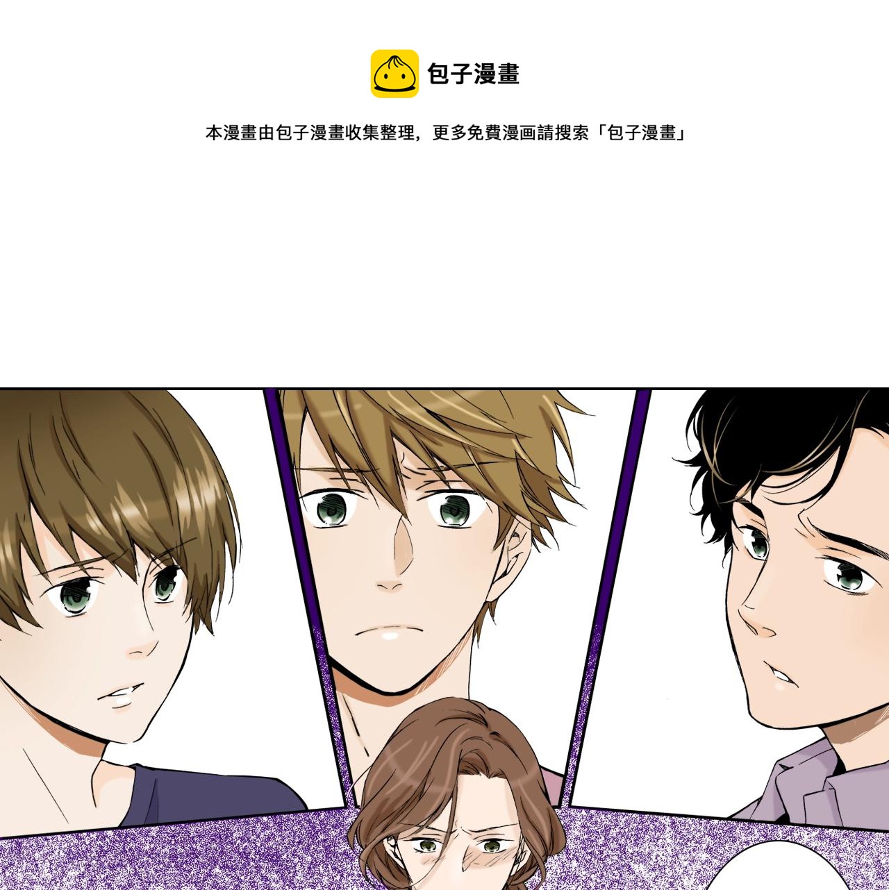 《京都寺町三条商店街的福尔摩斯》第17话 犯人的自白 第17页