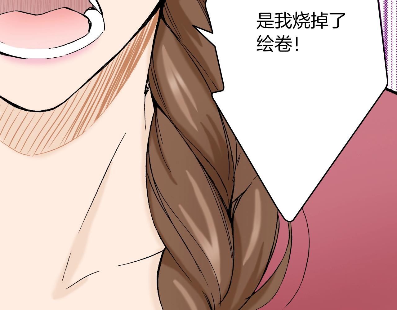 《京都寺町三条商店街的福尔摩斯》第17话 犯人的自白 第20页