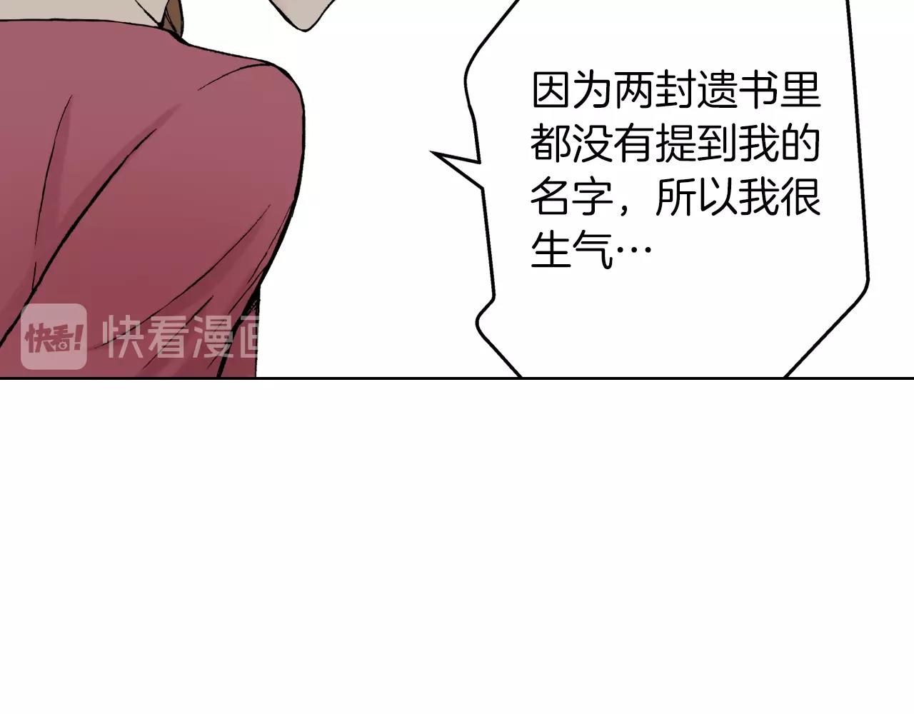《京都寺町三条商店街的福尔摩斯》第17话 犯人的自白 第22页