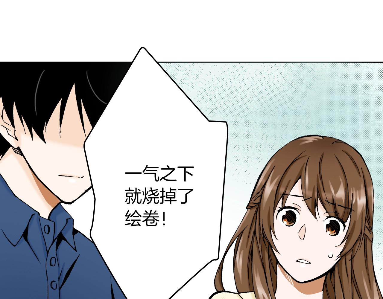 《京都寺町三条商店街的福尔摩斯》第17话 犯人的自白 第23页