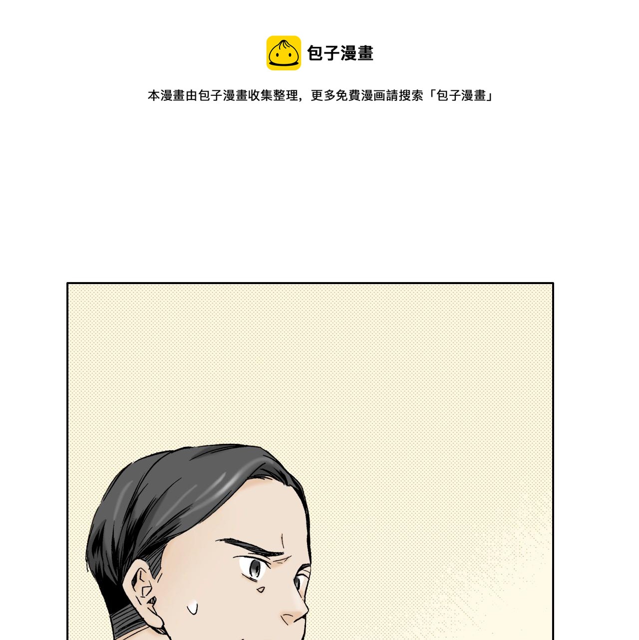 《京都寺町三条商店街的福尔摩斯》第17话 犯人的自白 第25页