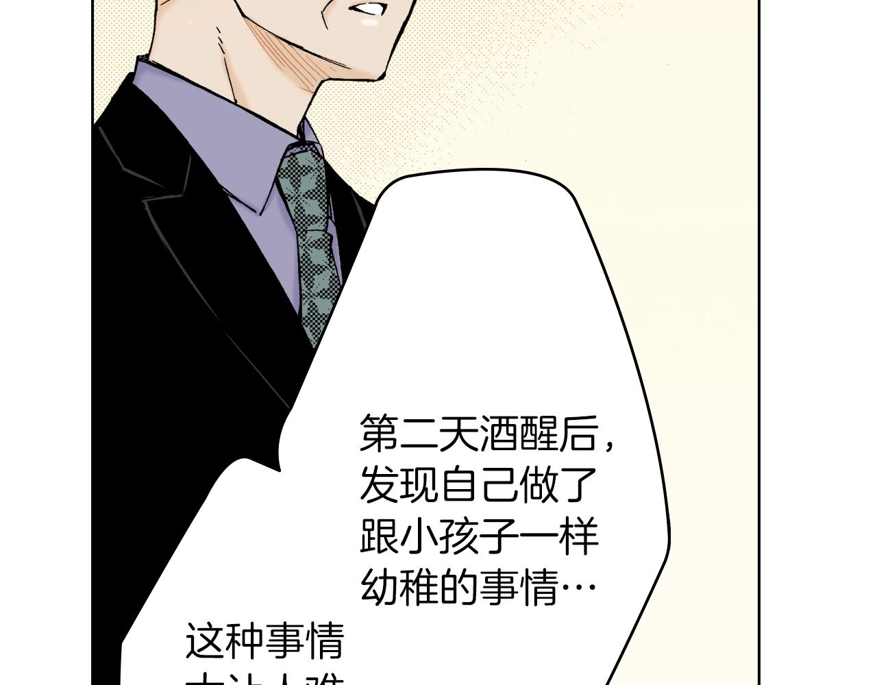 《京都寺町三条商店街的福尔摩斯》第17话 犯人的自白 第26页