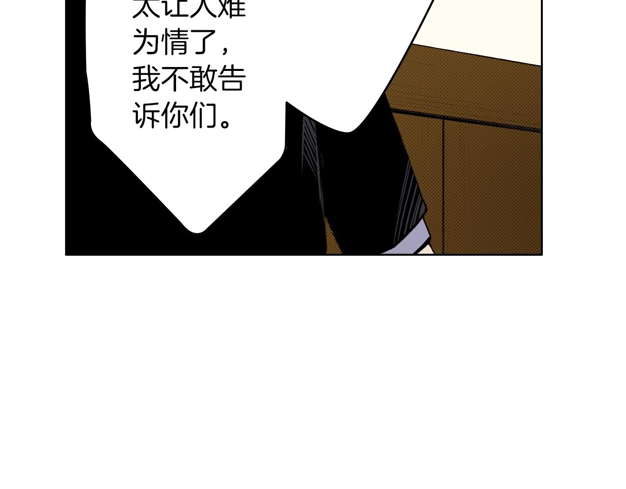 《京都寺町三条商店街的福尔摩斯》第17话 犯人的自白 第27页