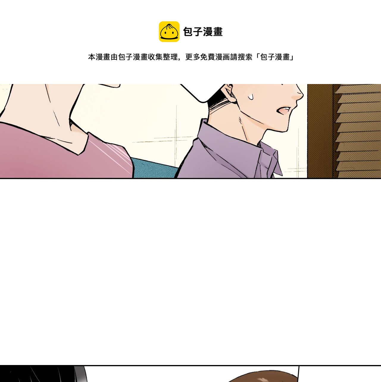 《京都寺町三条商店街的福尔摩斯》第17话 犯人的自白 第29页