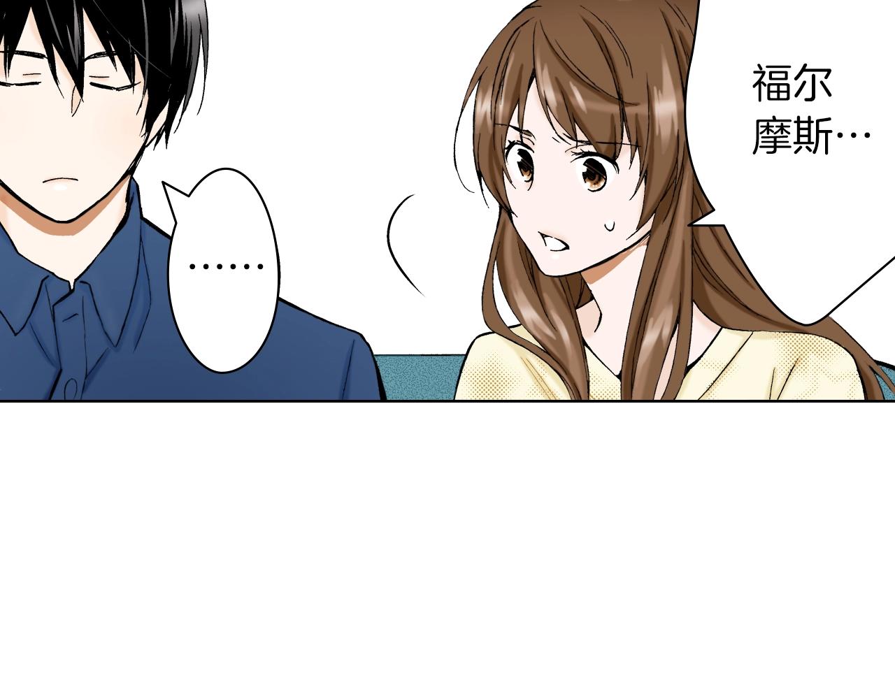 《京都寺町三条商店街的福尔摩斯》第17话 犯人的自白 第30页