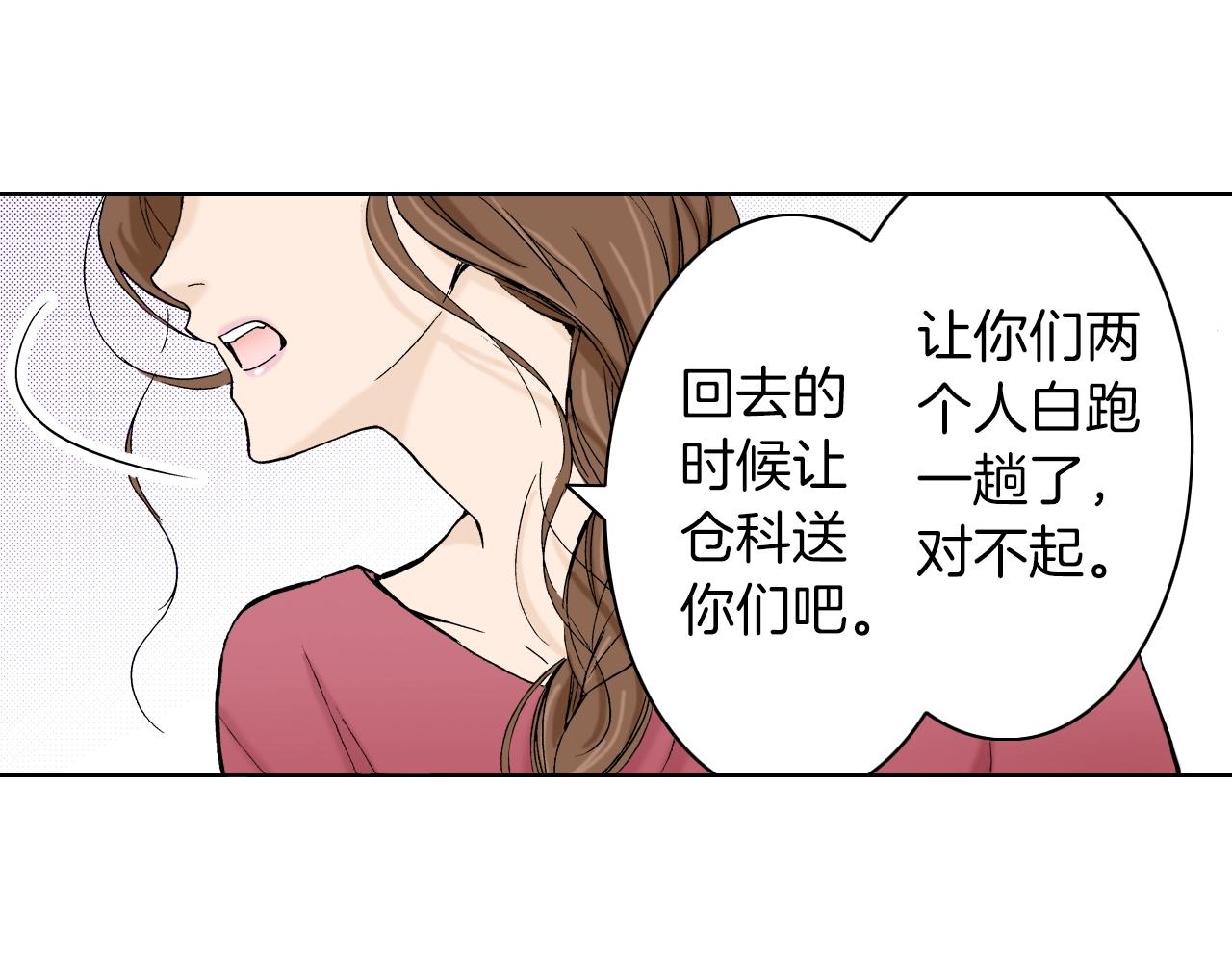 《京都寺町三条商店街的福尔摩斯》第17话 犯人的自白 第31页