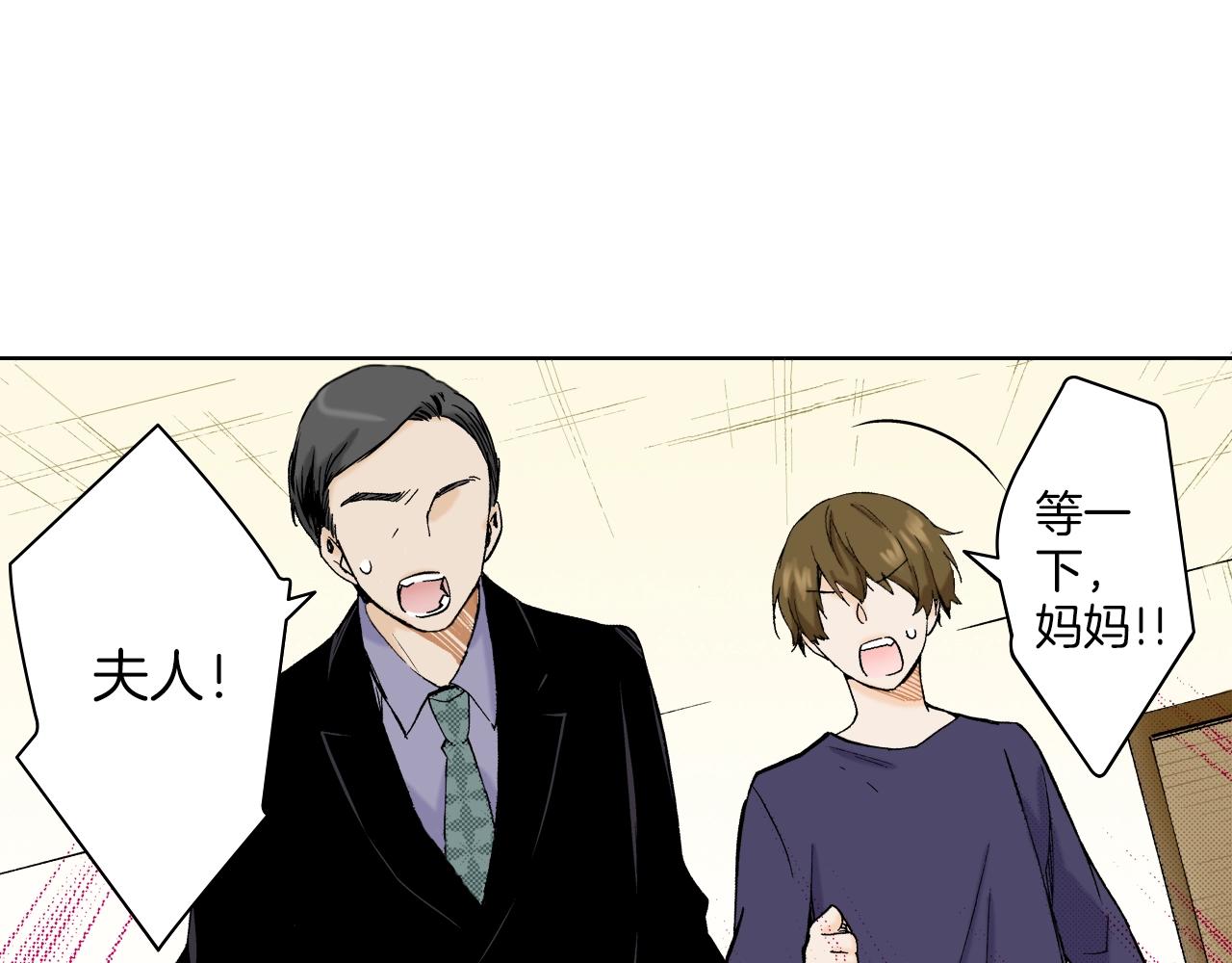 《京都寺町三条商店街的福尔摩斯》第17话 犯人的自白 第32页