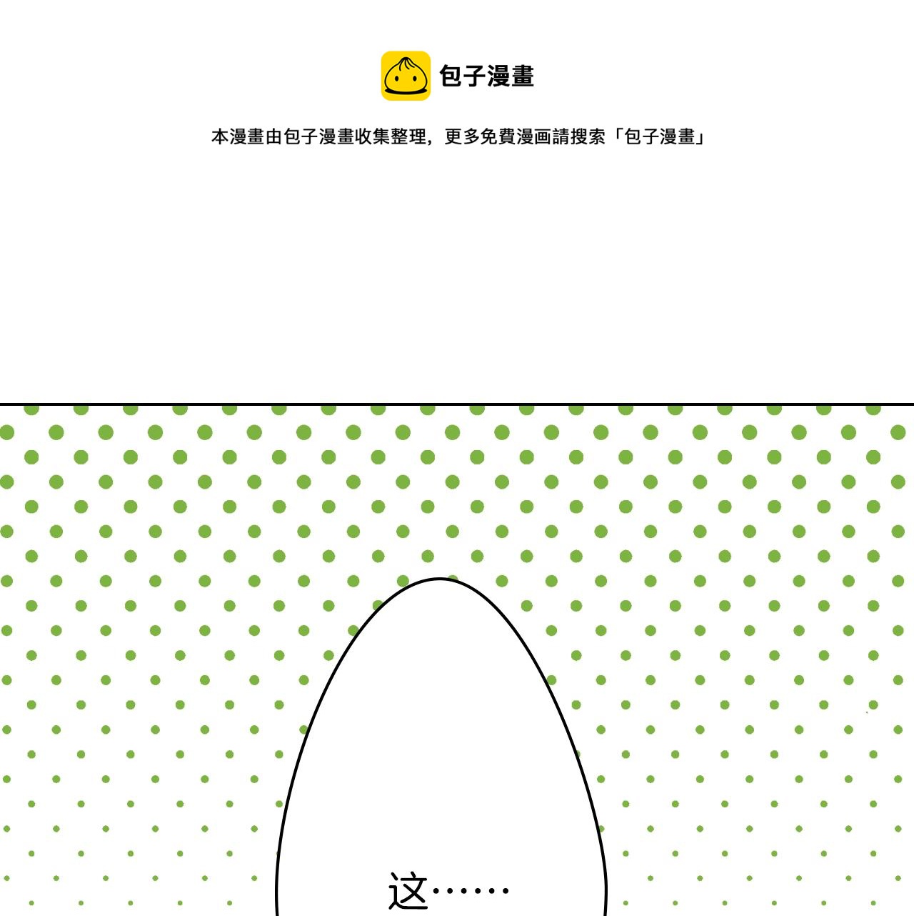 《京都寺町三条商店街的福尔摩斯》第17话 犯人的自白 第37页
