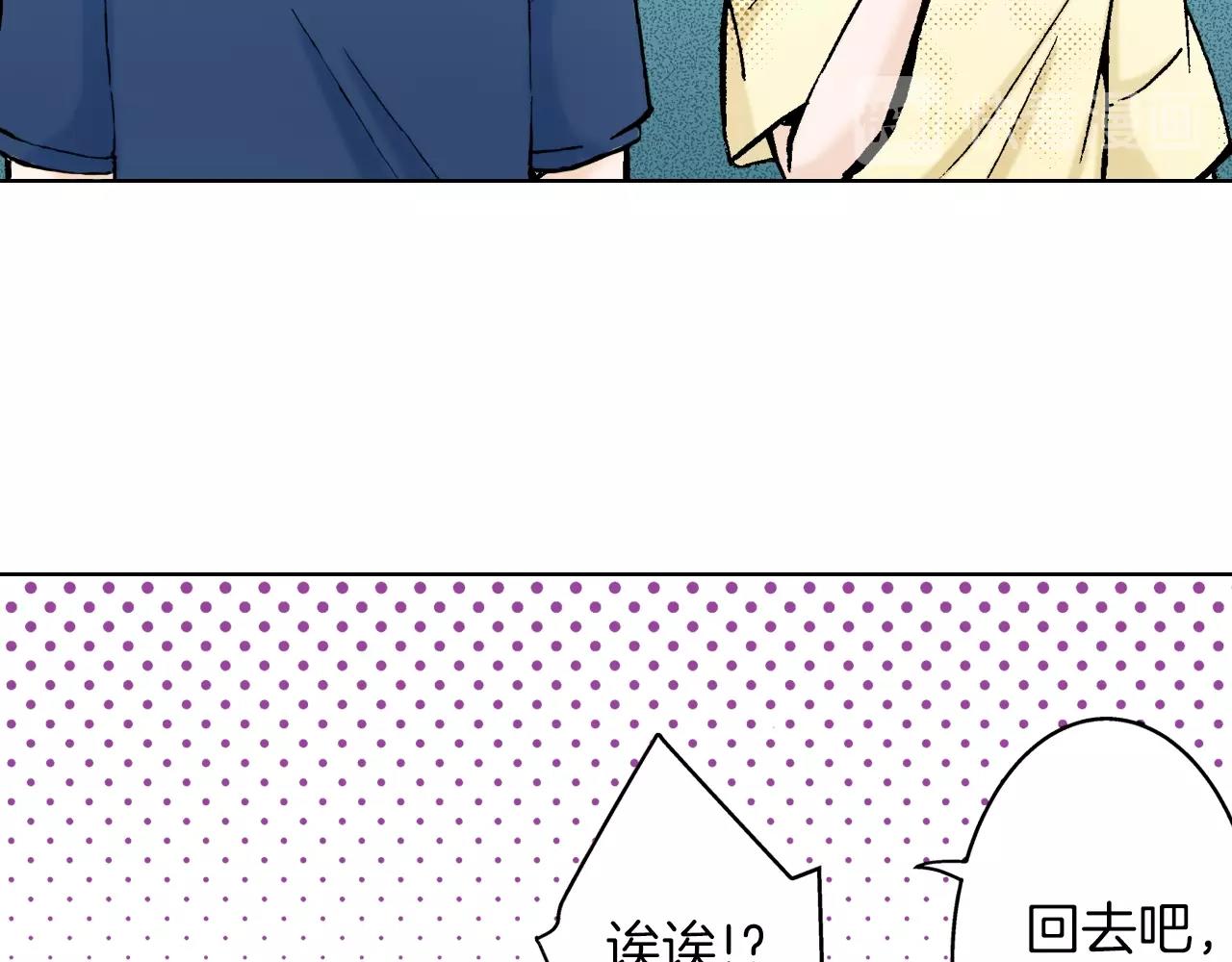 《京都寺町三条商店街的福尔摩斯》第17话 犯人的自白 第39页