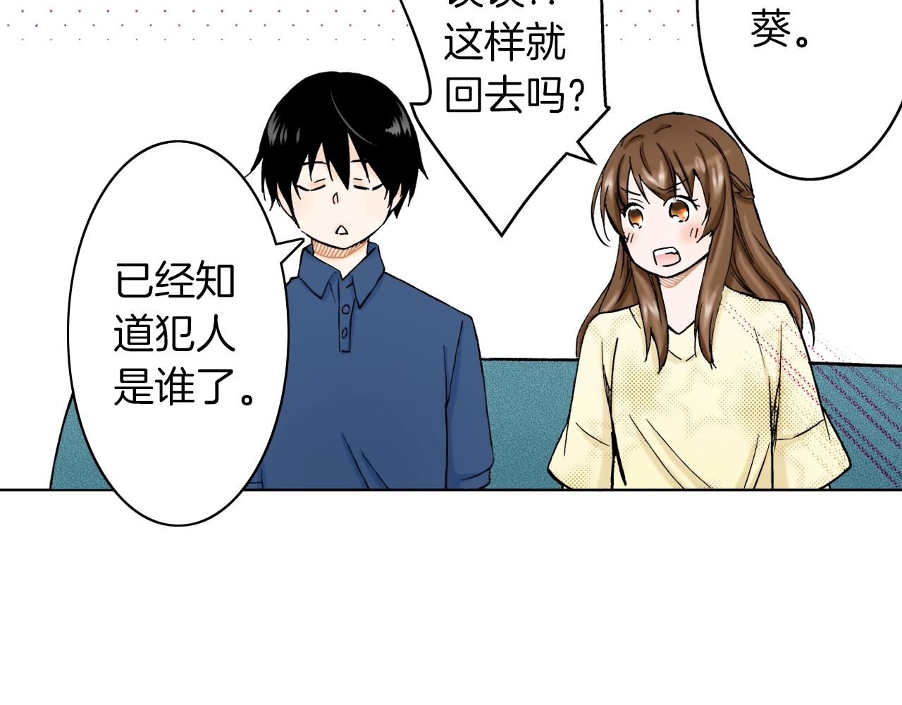 《京都寺町三条商店街的福尔摩斯》第17话 犯人的自白 第40页