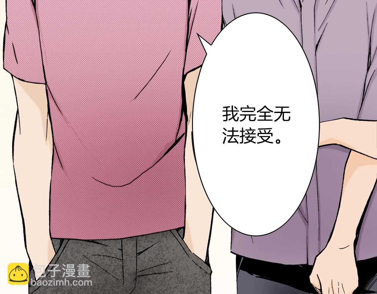 《京都寺町三条商店街的福尔摩斯》第17话 犯人的自白 第43页