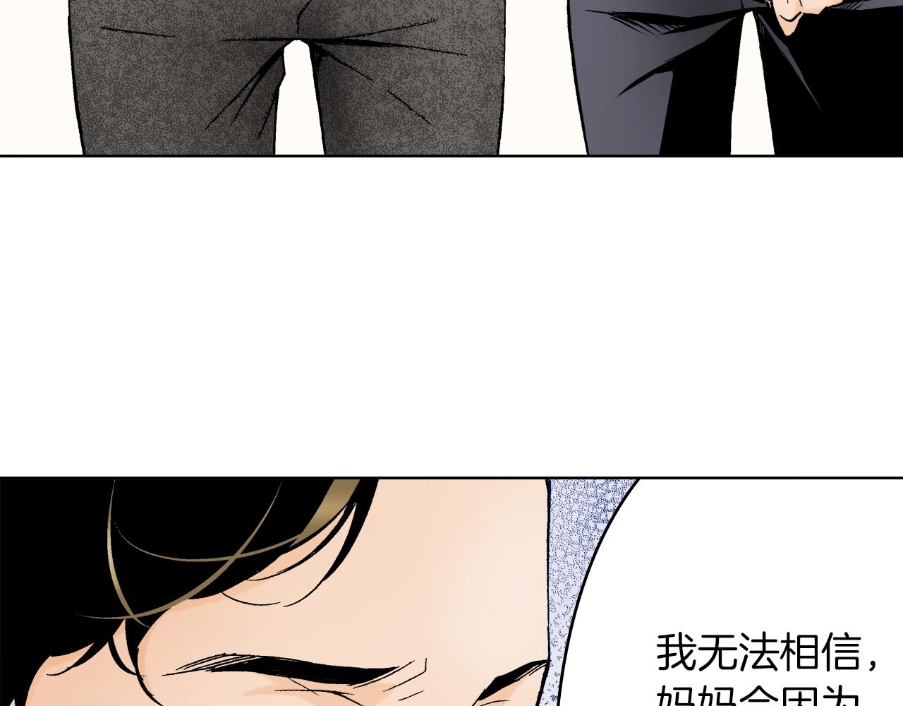 《京都寺町三条商店街的福尔摩斯》第17话 犯人的自白 第44页