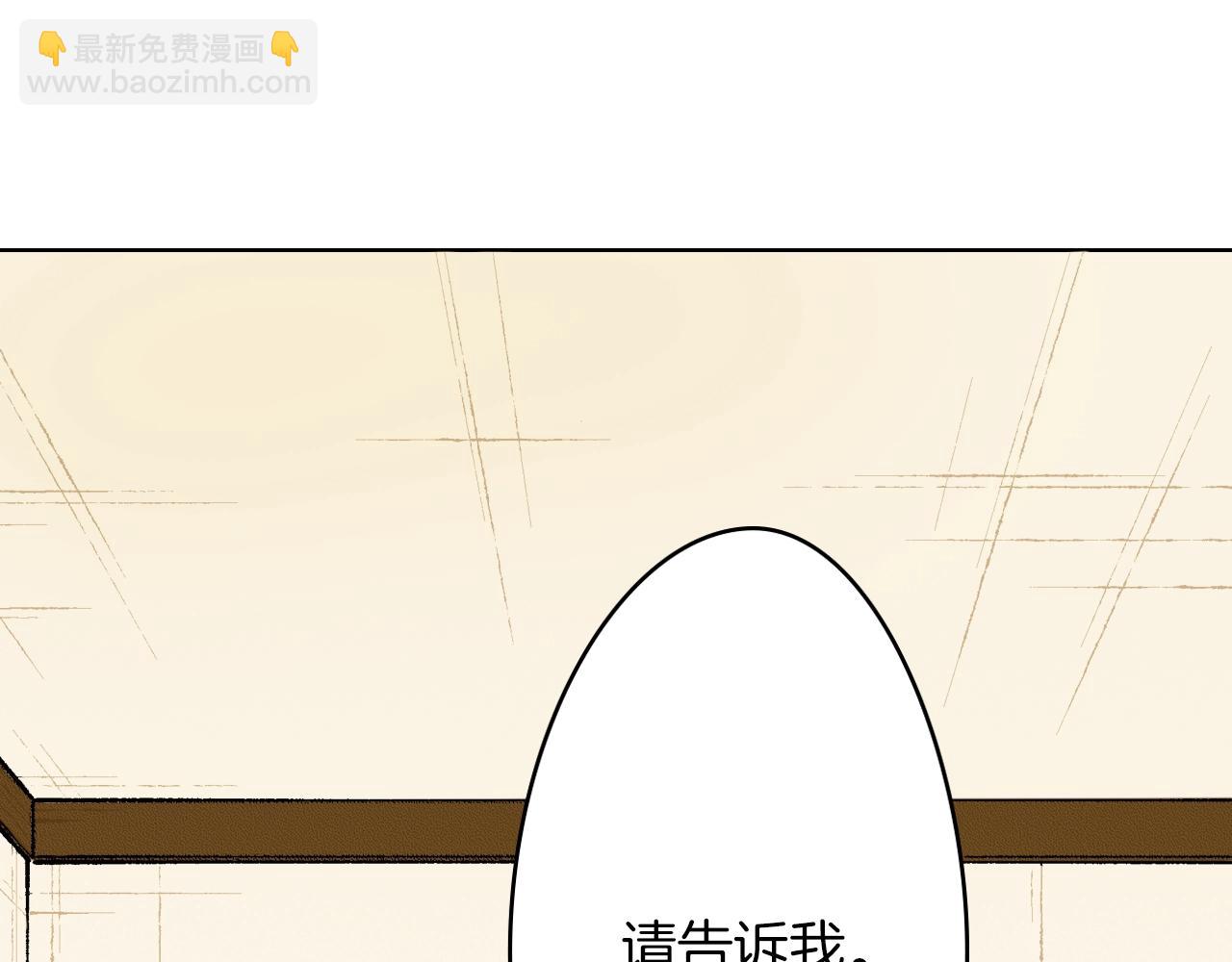 《京都寺町三条商店街的福尔摩斯》第17话 犯人的自白 第48页