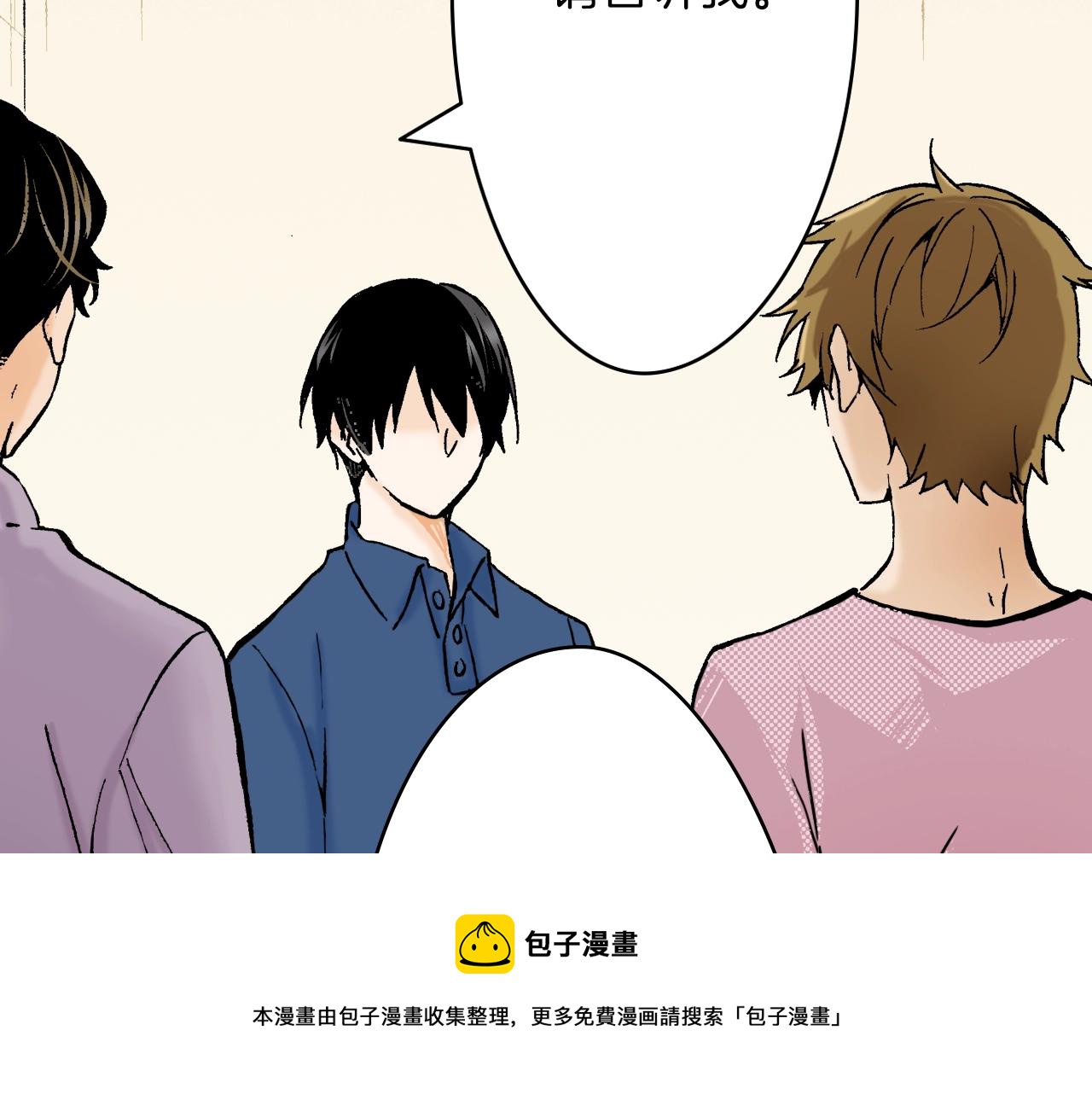 《京都寺町三条商店街的福尔摩斯》第17话 犯人的自白 第49页
