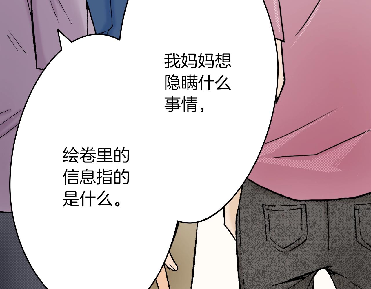 《京都寺町三条商店街的福尔摩斯》第17话 犯人的自白 第50页