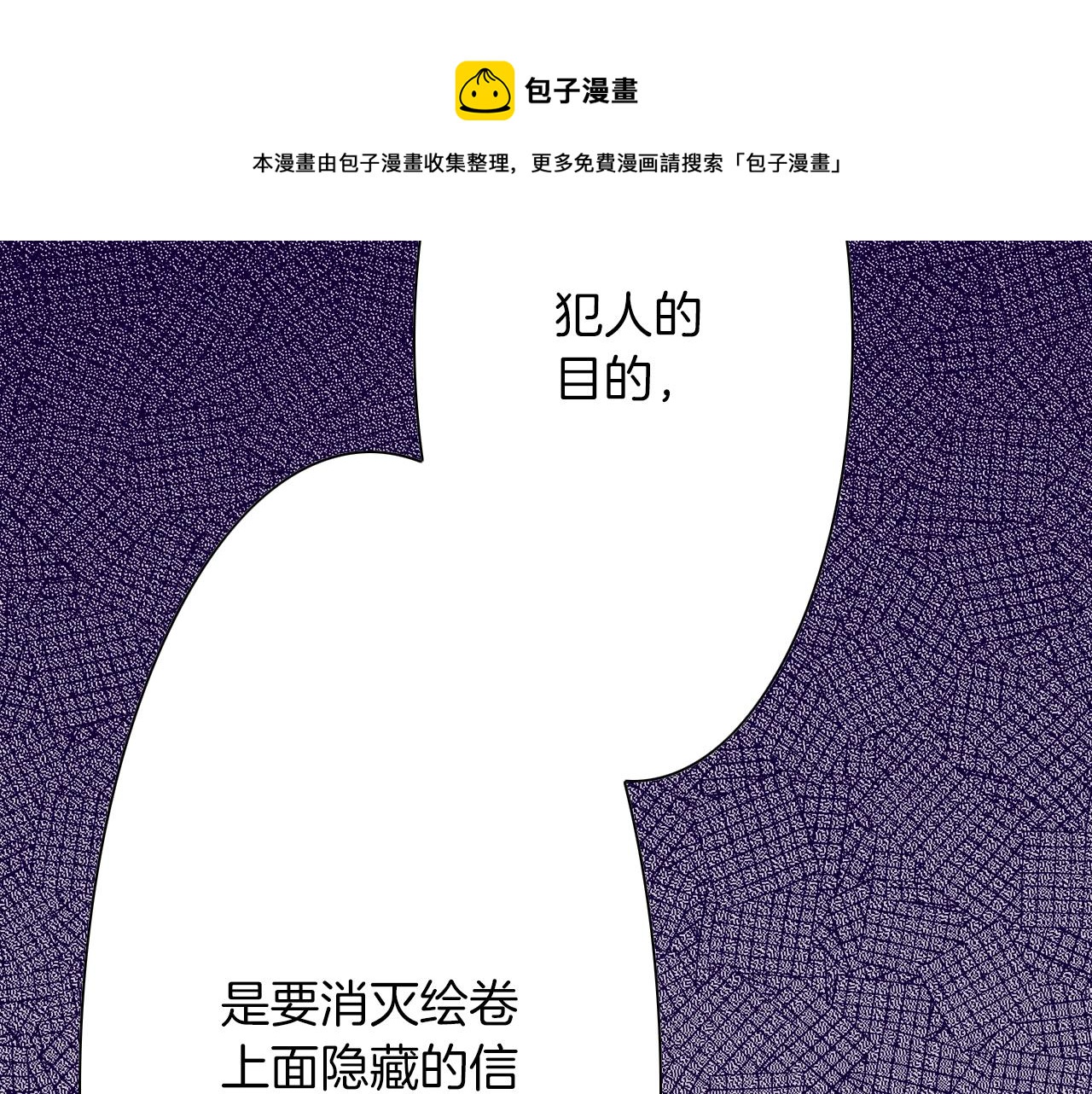 《京都寺町三条商店街的福尔摩斯》第17话 犯人的自白 第5页