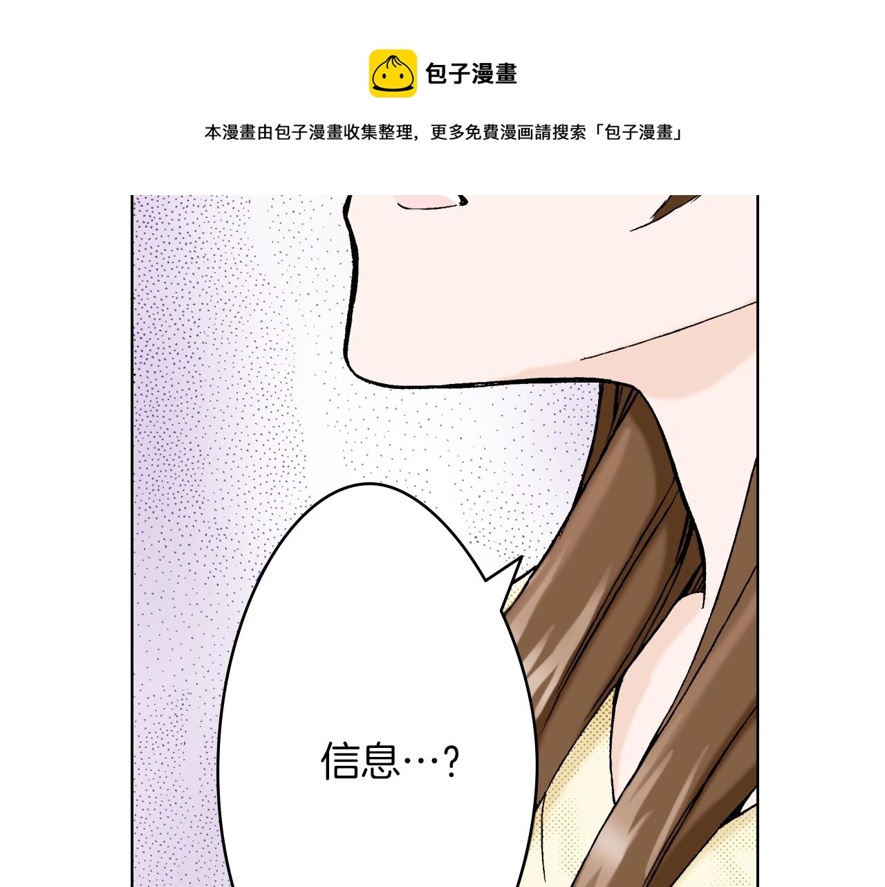 《京都寺町三条商店街的福尔摩斯》第17话 犯人的自白 第9页