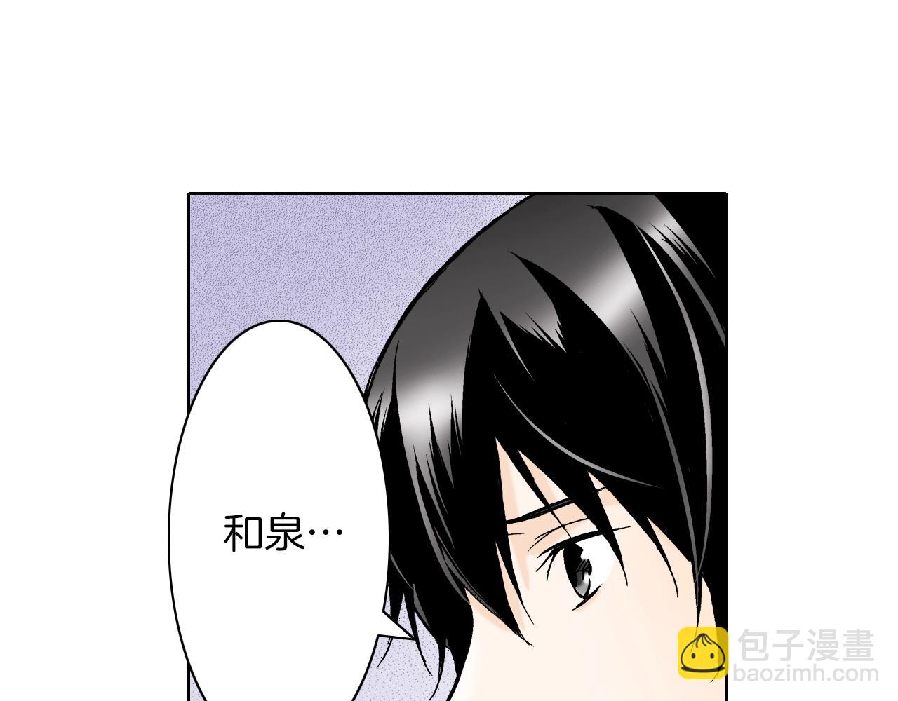 《京都寺町三条商店街的福尔摩斯》第20话 艾草之杀 第10页