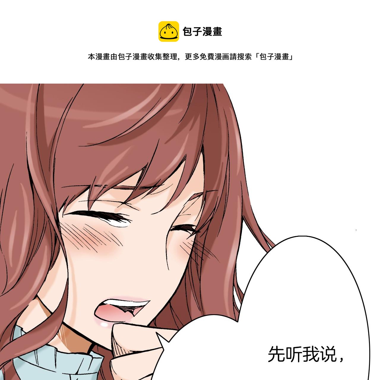 《京都寺町三条商店街的福尔摩斯》第20话 艾草之杀 第13页