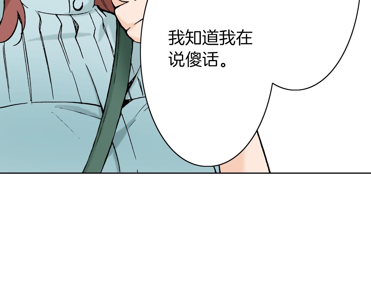 《京都寺町三条商店街的福尔摩斯》第20话 艾草之杀 第14页