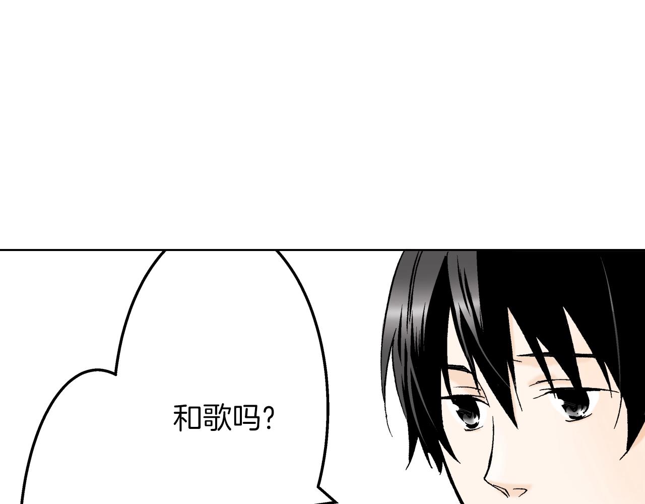 《京都寺町三条商店街的福尔摩斯》第20话 艾草之杀 第18页