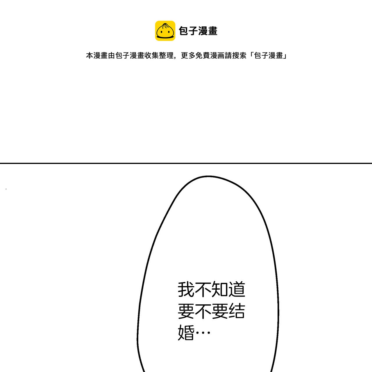 《京都寺町三条商店街的福尔摩斯》第20话 艾草之杀 第1页