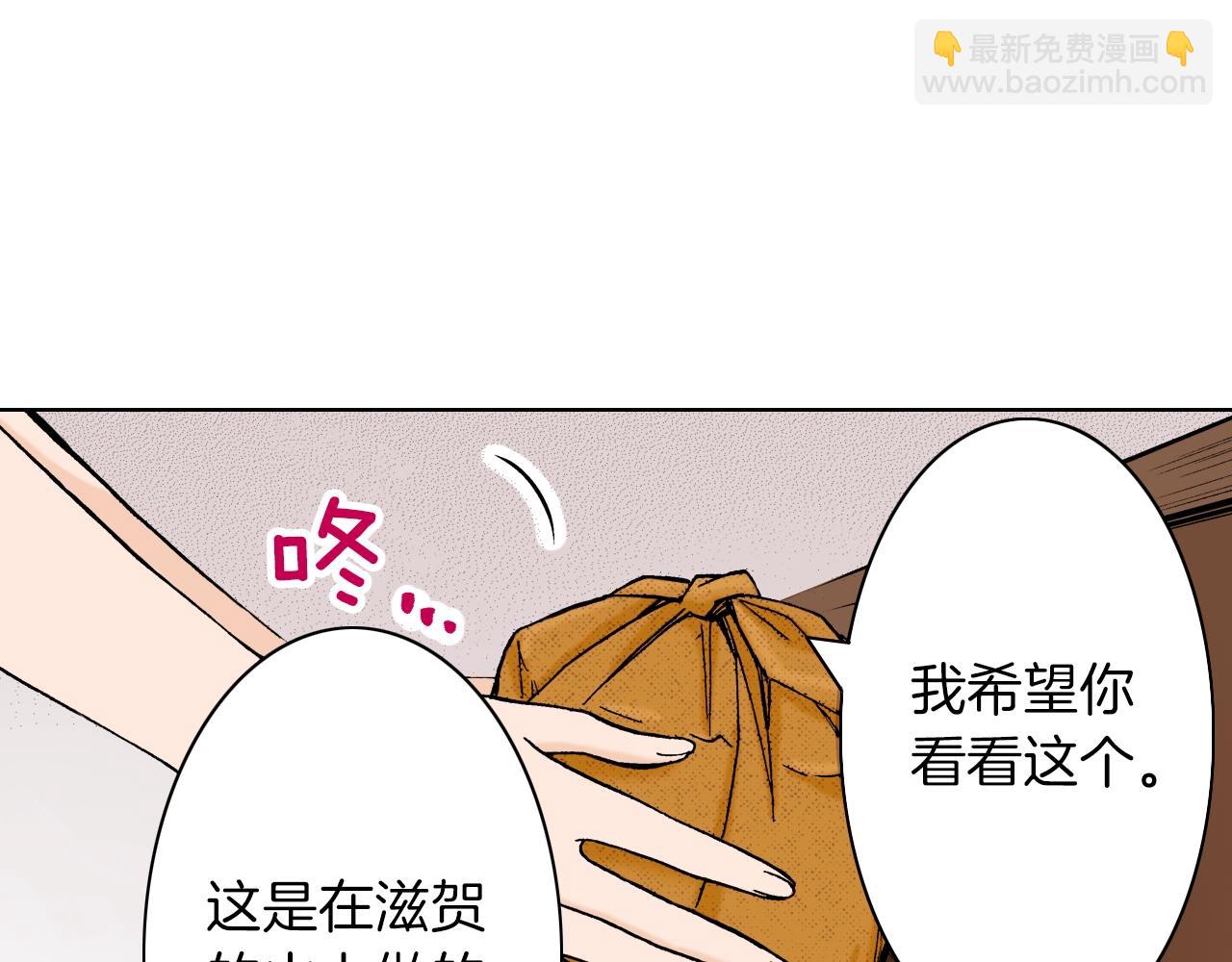 《京都寺町三条商店街的福尔摩斯》第20话 艾草之杀 第20页
