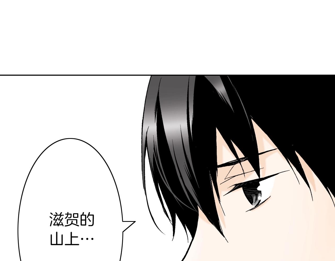《京都寺町三条商店街的福尔摩斯》第20话 艾草之杀 第22页