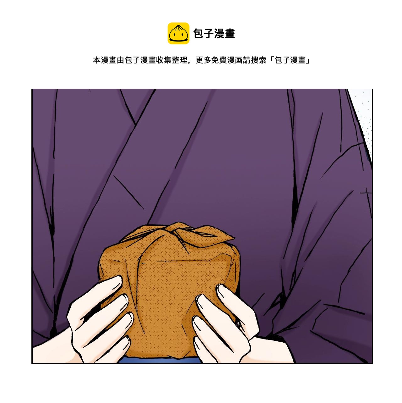 《京都寺町三条商店街的福尔摩斯》第20话 艾草之杀 第29页