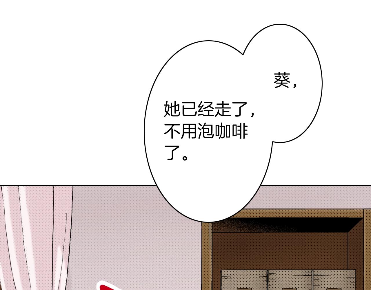 《京都寺町三条商店街的福尔摩斯》第20话 艾草之杀 第30页