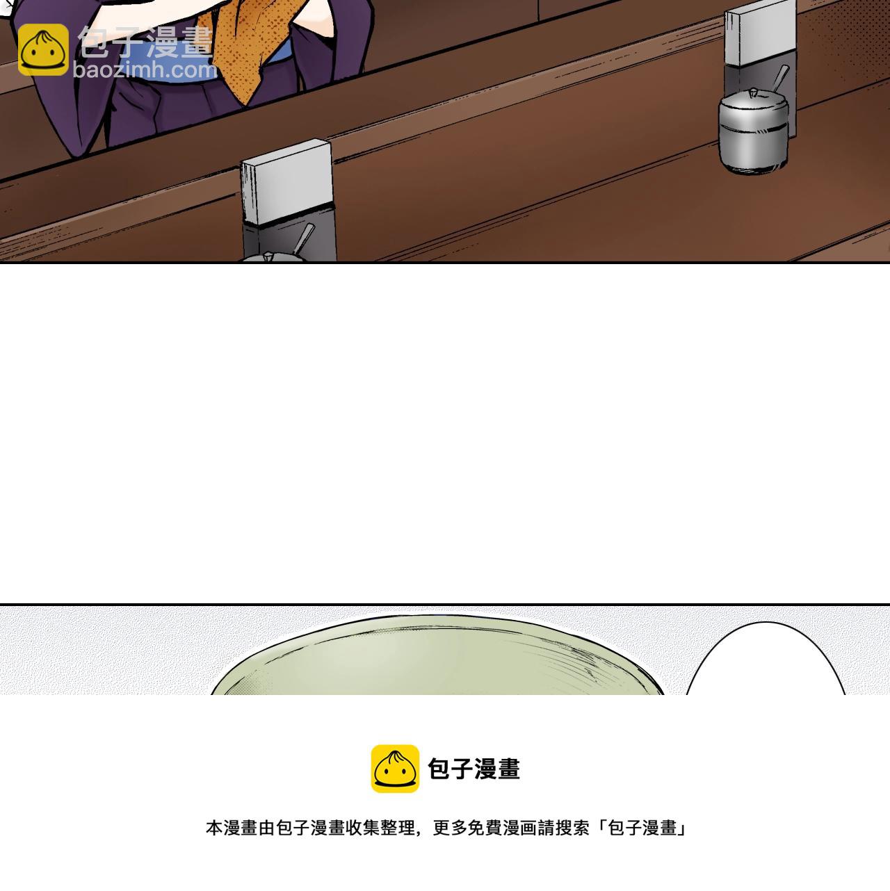 《京都寺町三条商店街的福尔摩斯》第20话 艾草之杀 第33页