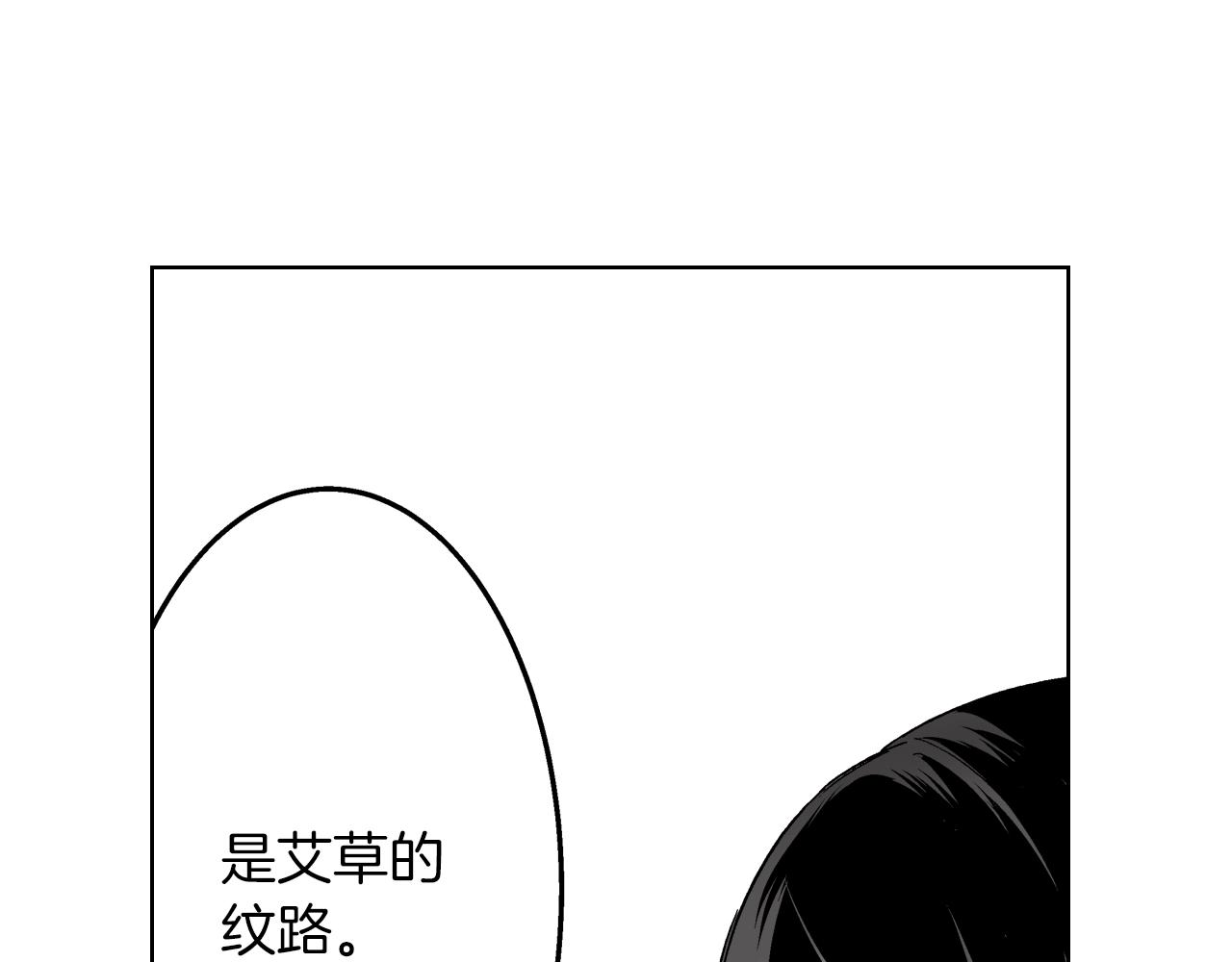 《京都寺町三条商店街的福尔摩斯》第20话 艾草之杀 第35页