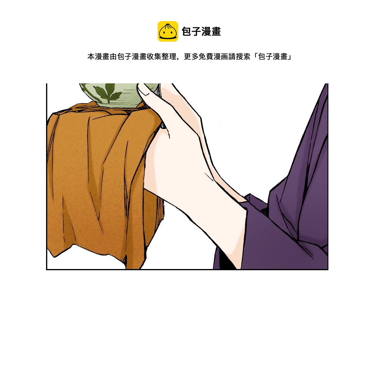 《京都寺町三条商店街的福尔摩斯》第20话 艾草之杀 第37页