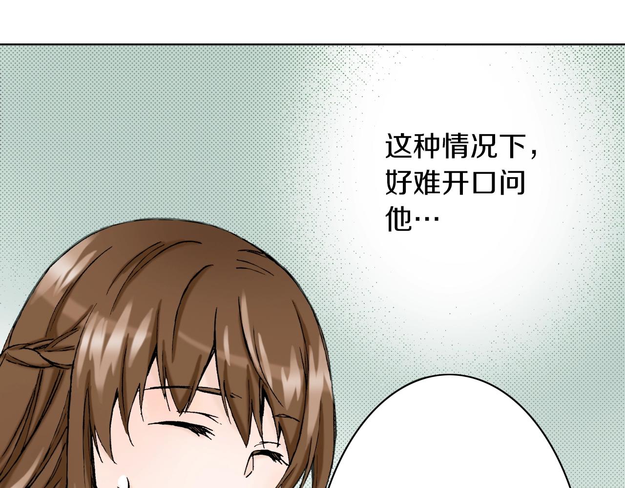 《京都寺町三条商店街的福尔摩斯》第20话 艾草之杀 第42页