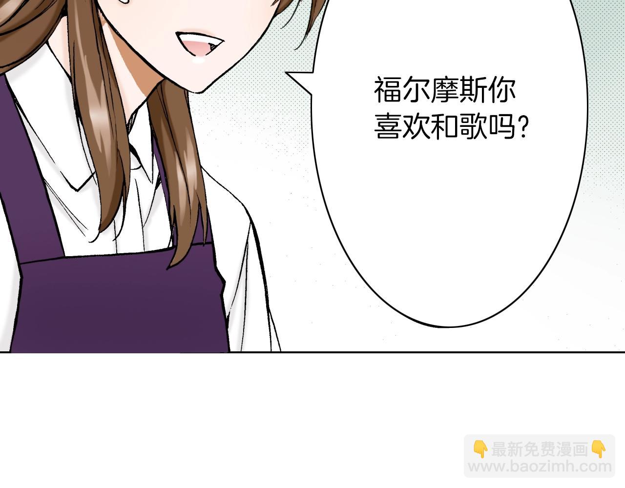 《京都寺町三条商店街的福尔摩斯》第20话 艾草之杀 第43页