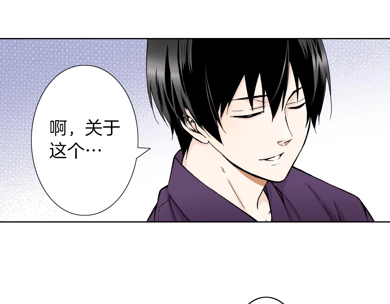 《京都寺町三条商店街的福尔摩斯》第20话 艾草之杀 第44页