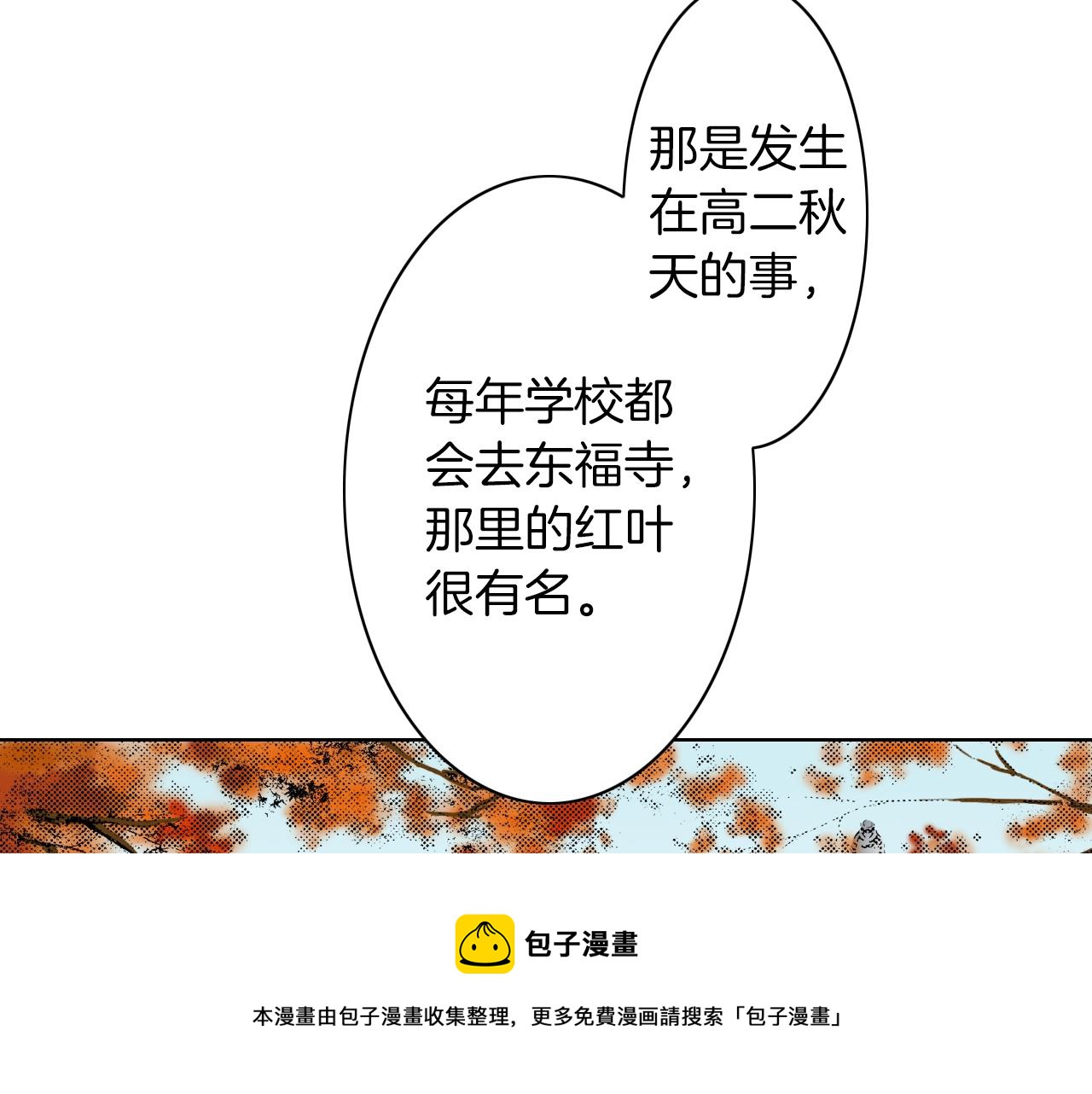 《京都寺町三条商店街的福尔摩斯》第20话 艾草之杀 第45页