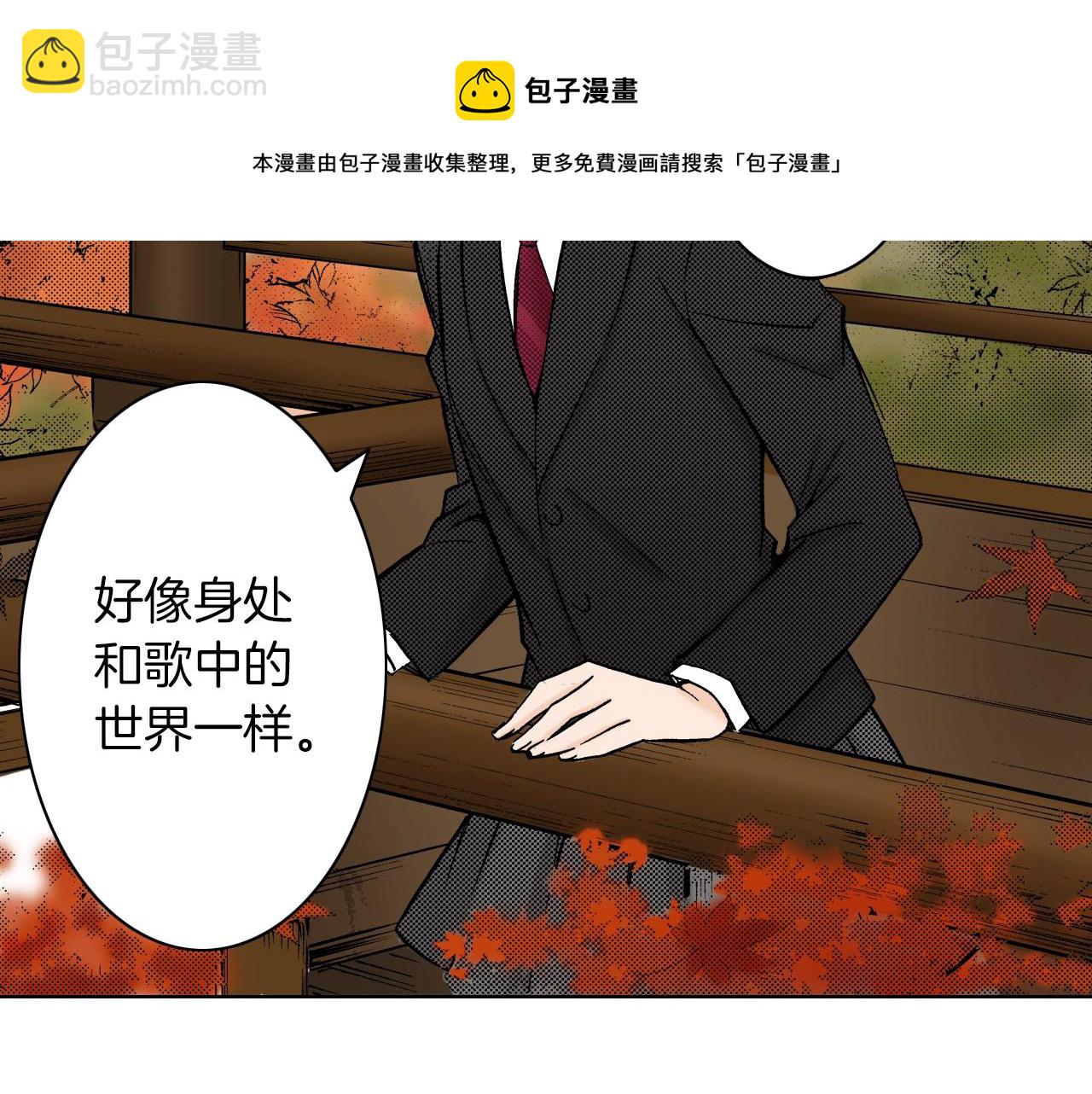 《京都寺町三条商店街的福尔摩斯》第20话 艾草之杀 第49页