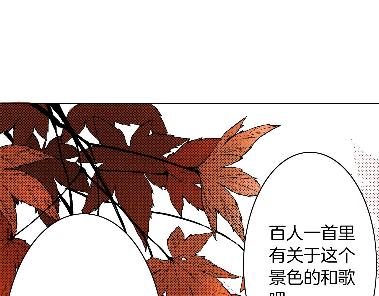 《京都寺町三条商店街的福尔摩斯》第20话 艾草之杀 第50页