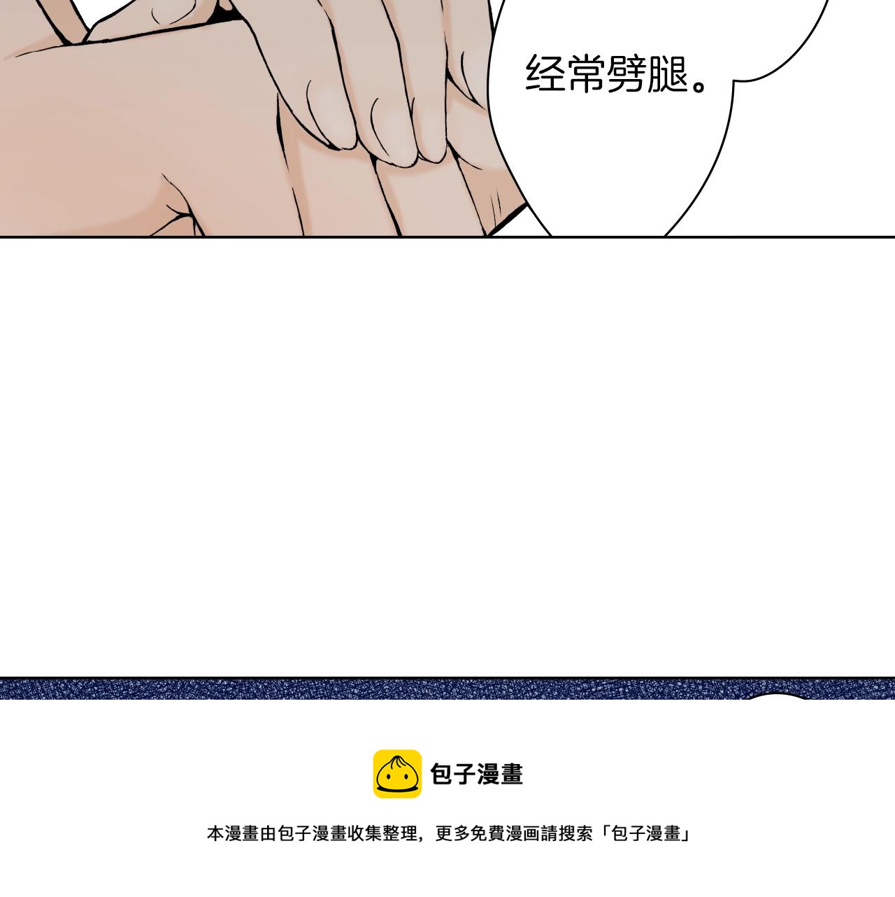 《京都寺町三条商店街的福尔摩斯》第20话 艾草之杀 第5页