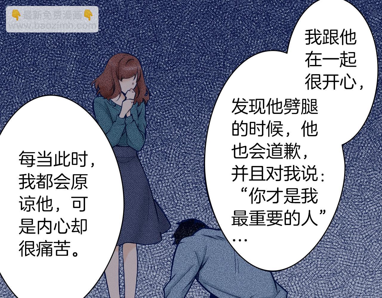 《京都寺町三条商店街的福尔摩斯》第20话 艾草之杀 第6页