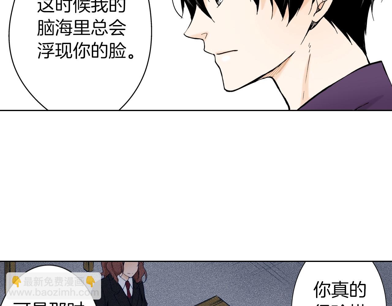 《京都寺町三条商店街的福尔摩斯》第20话 艾草之杀 第8页