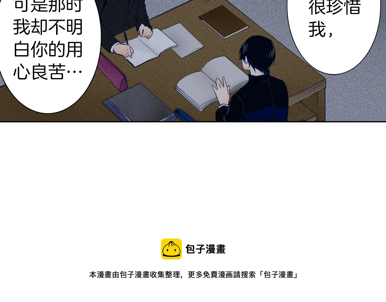 《京都寺町三条商店街的福尔摩斯》第20话 艾草之杀 第9页