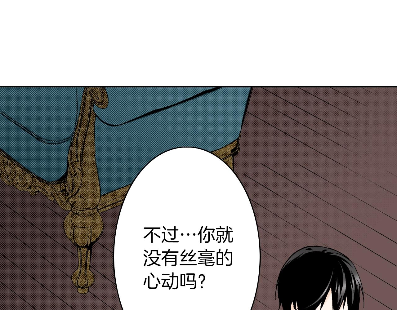 《京都寺町三条商店街的福尔摩斯》第23话 关于品味 第11页