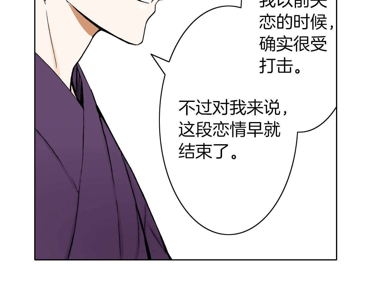 《京都寺町三条商店街的福尔摩斯》第23话 关于品味 第14页