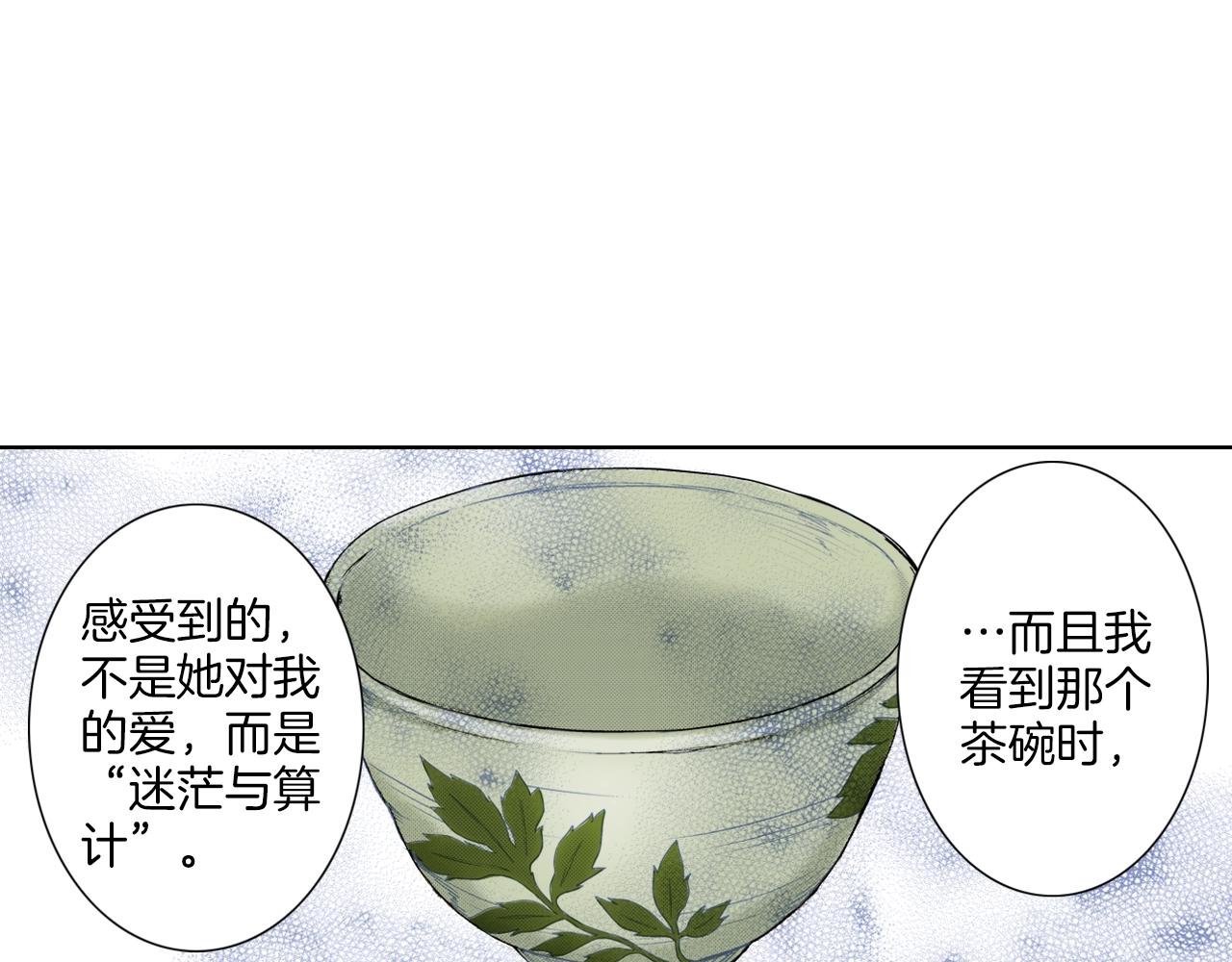 《京都寺町三条商店街的福尔摩斯》第23话 关于品味 第15页