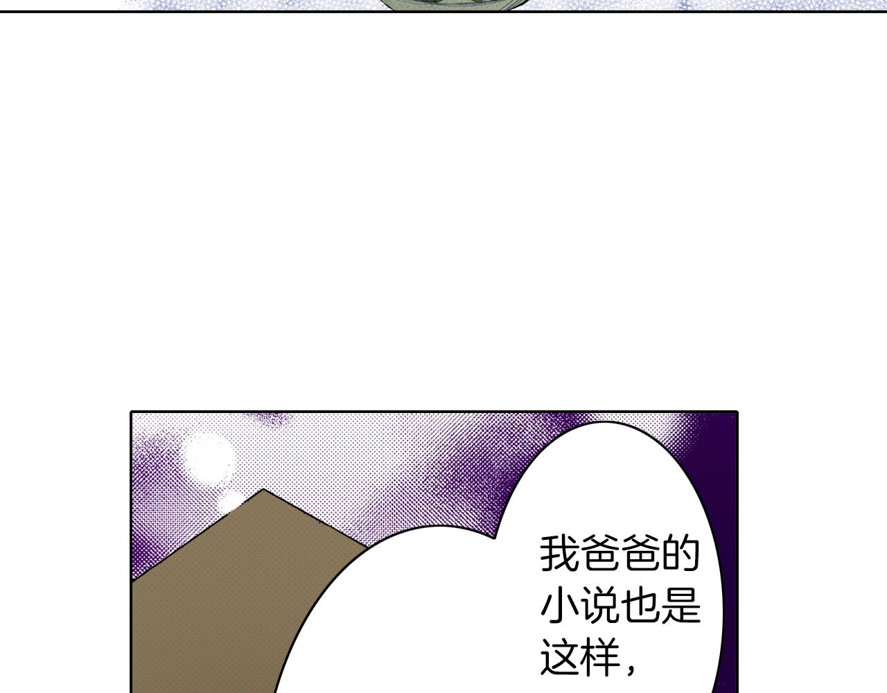 《京都寺町三条商店街的福尔摩斯》第23话 关于品味 第16页