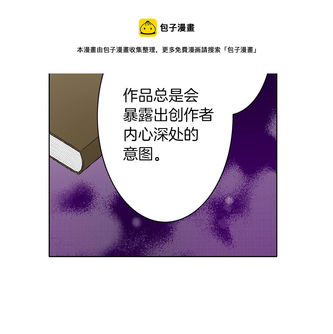 《京都寺町三条商店街的福尔摩斯》第23话 关于品味 第17页