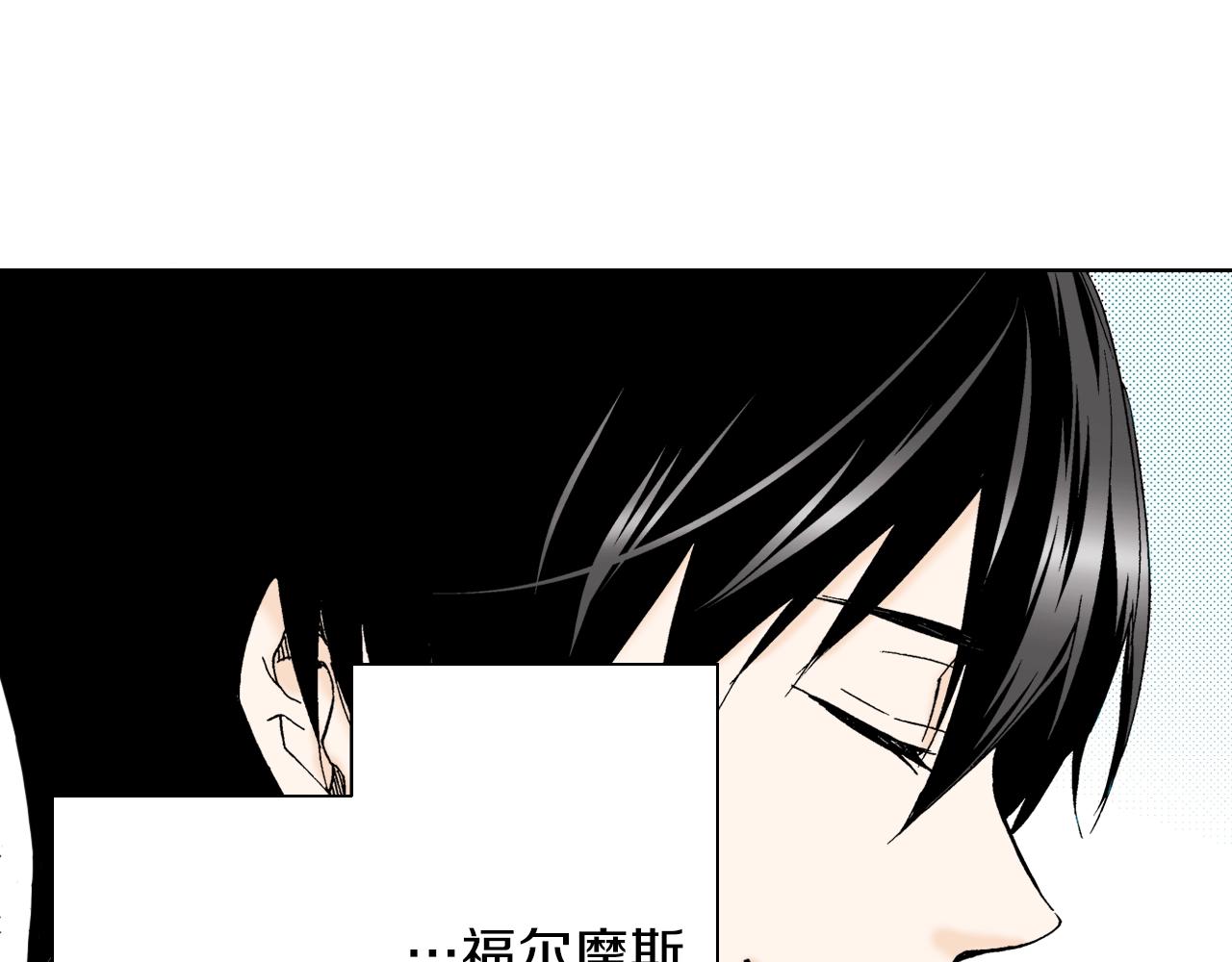 《京都寺町三条商店街的福尔摩斯》第23话 关于品味 第20页